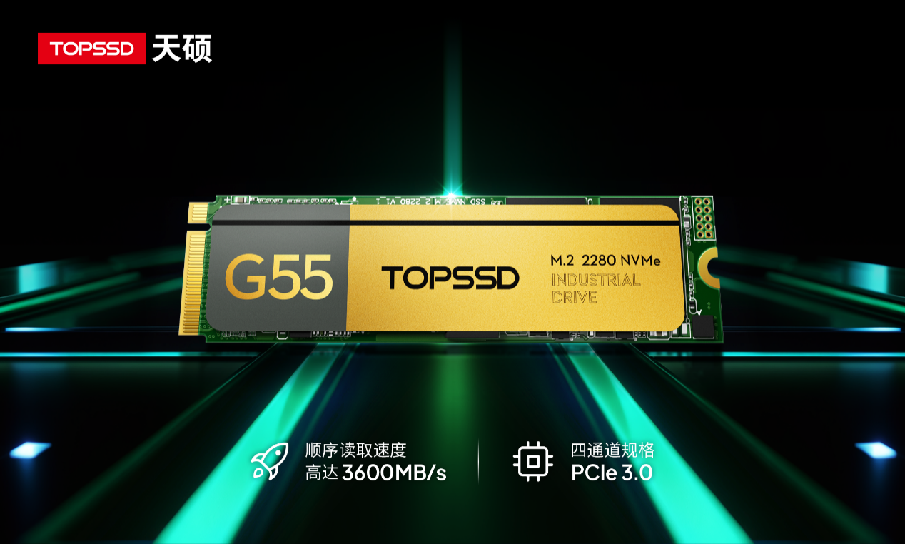 天硕（TOPSSD）工业级固态硬盘具备强大的PLP双重掉电保护功能
