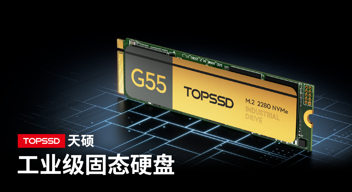 天硕工业级SSD真超宽温固态硬盘，多项测试不负-55℃~85℃稳定承诺