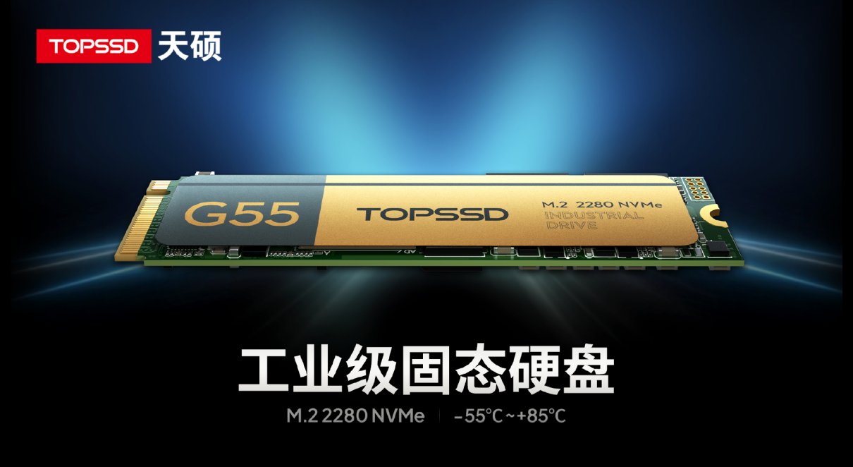 天硕工业级M.2 NVMe SSD升级LDPC ECC，碾压级纠错性能