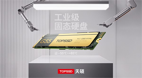 天硕工业级M.2 NVMe SSD固态硬盘侧边填充技术强化抗振防脱焊