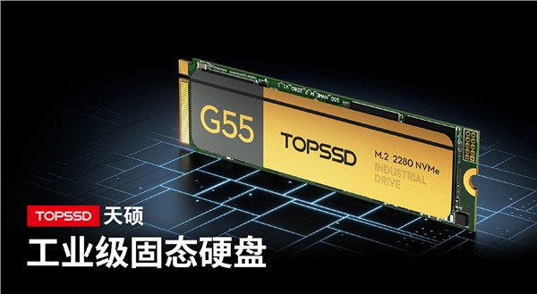 天硕工业级M.2 NVMe SSD固态硬盘双重磨损均衡，显著提升可靠性