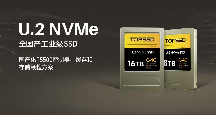 U.2 NVMe