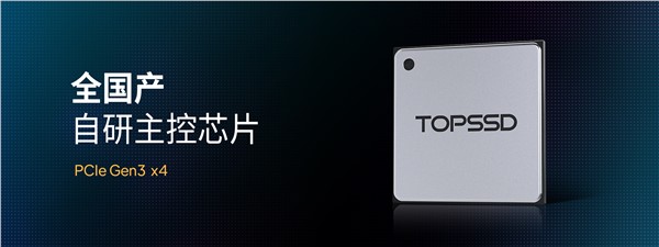 湖南天硕工业级SSD，国产化PLP掉电保护技术的全新突破